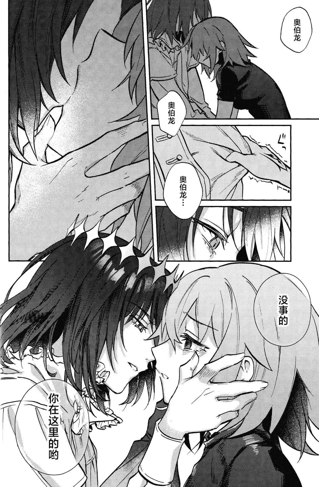 Tenshi Fhentai - Page 19