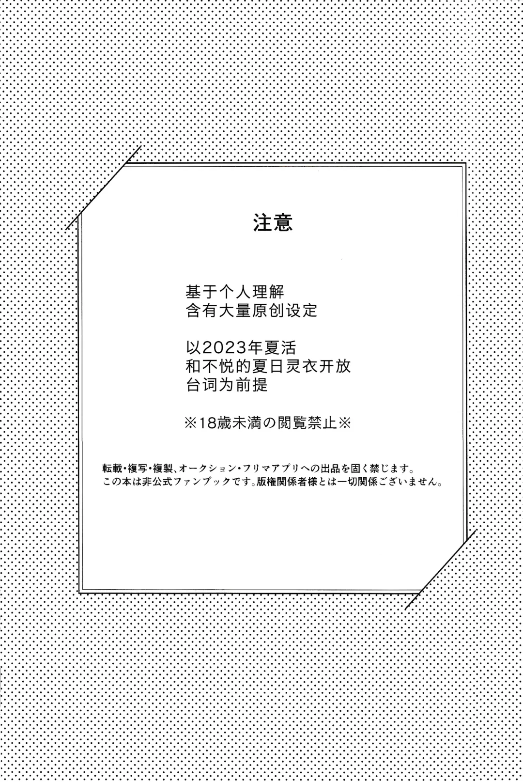 Tenshi Fhentai - Page 2