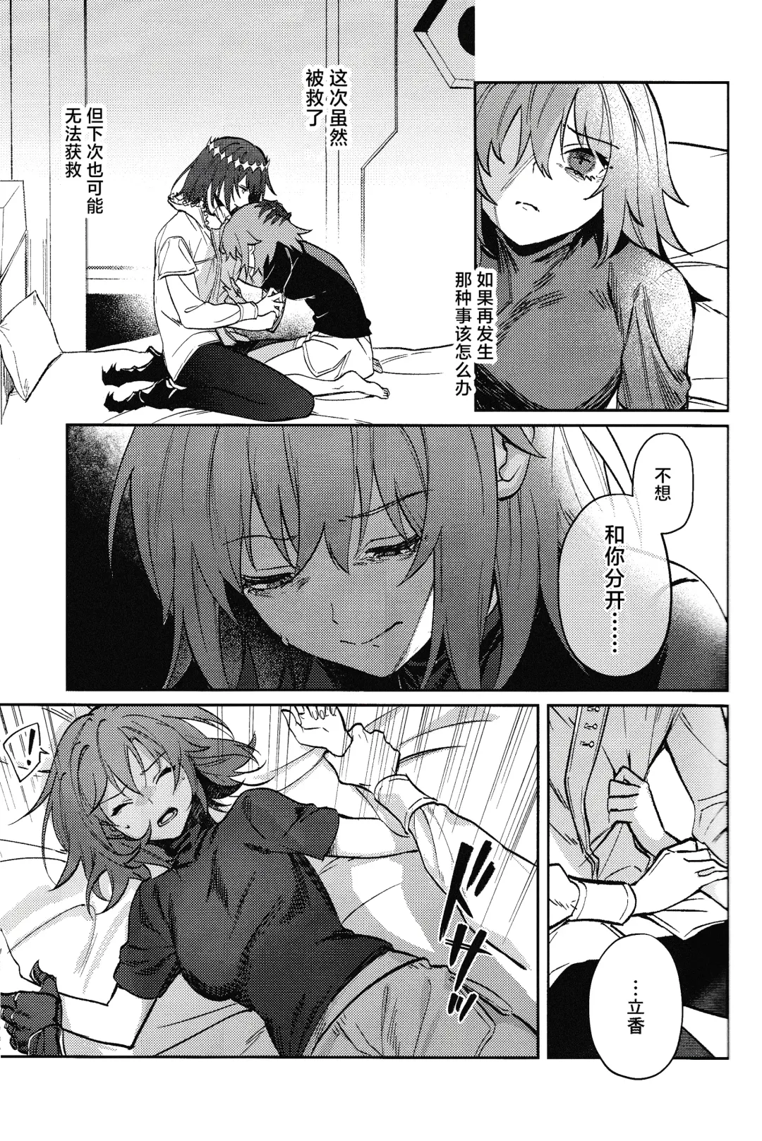 Tenshi Fhentai - Page 20