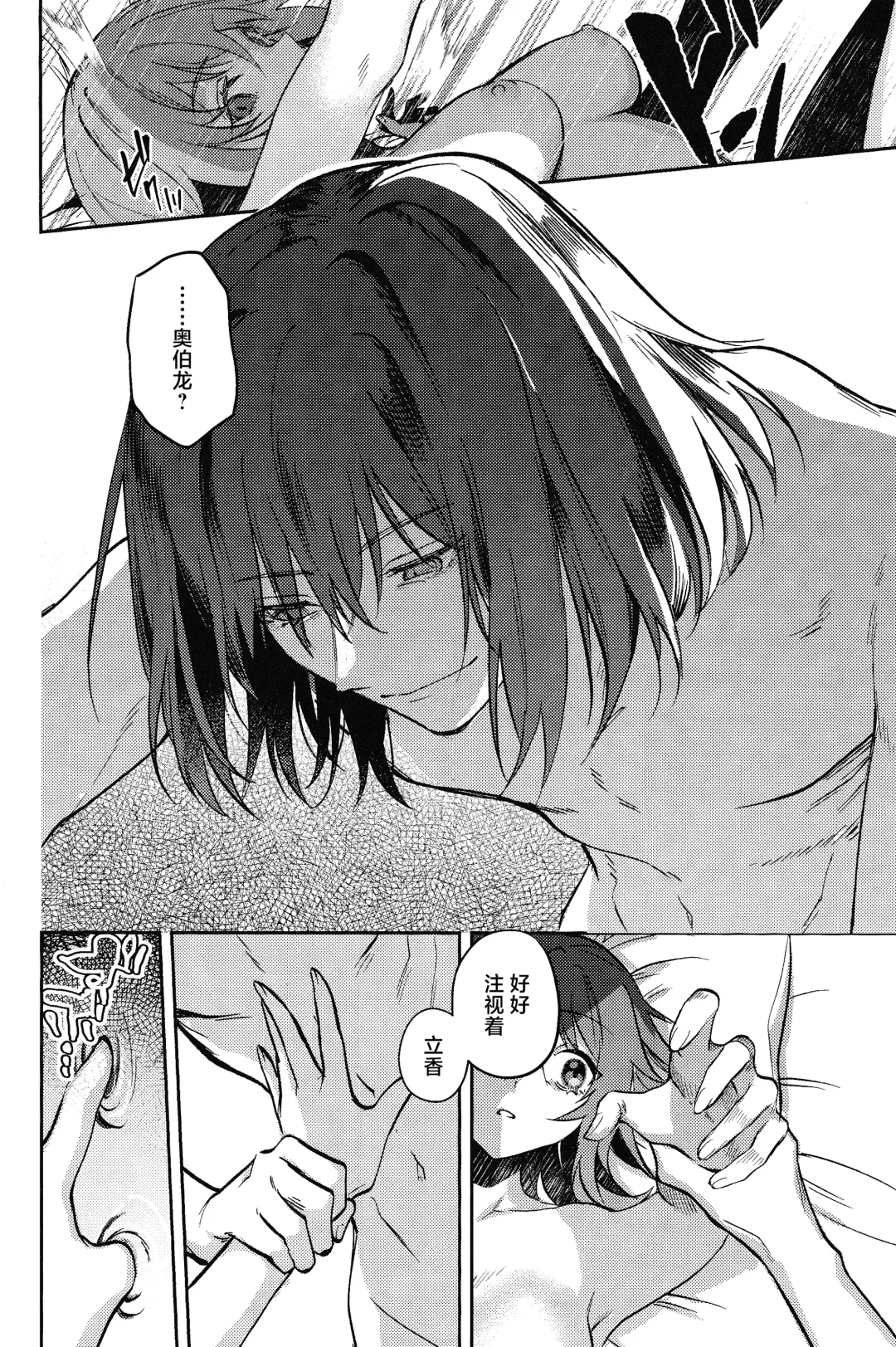 Tenshi Fhentai - Page 23