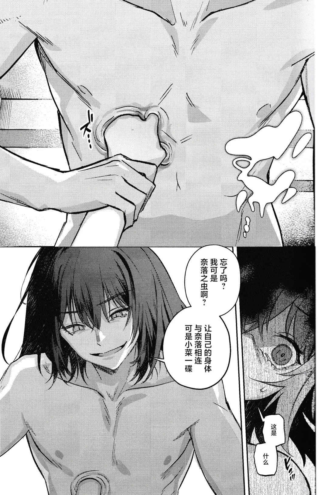 Tenshi Fhentai - Page 24