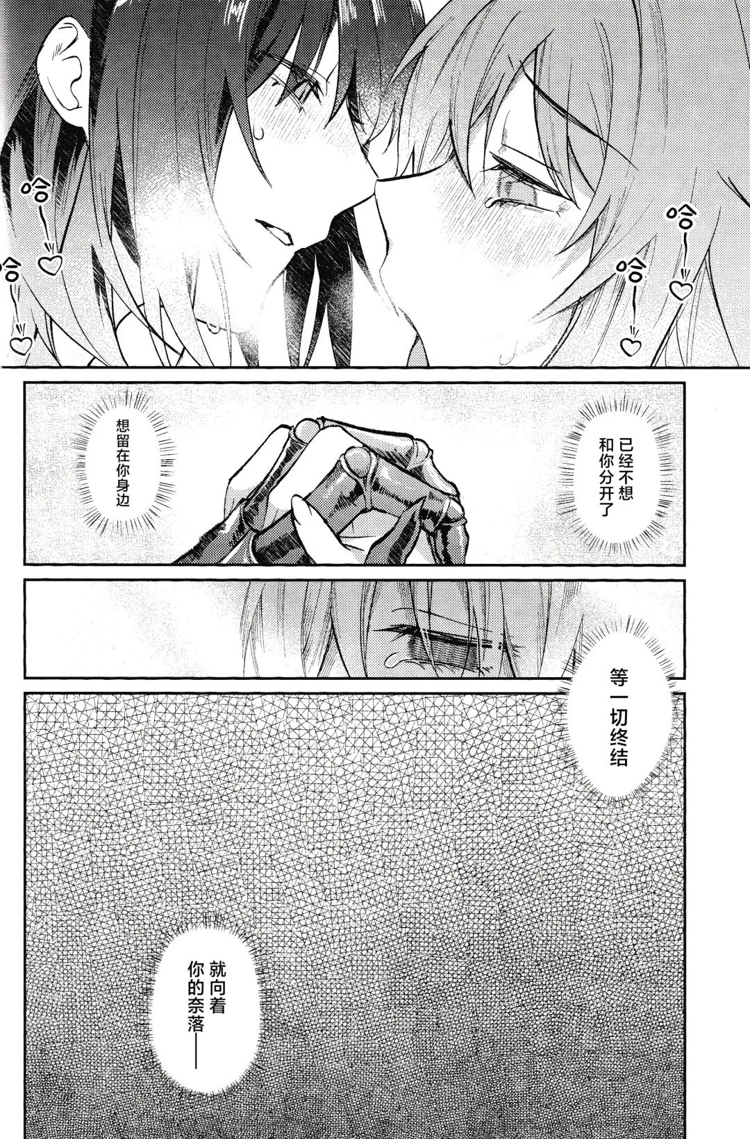 Tenshi Fhentai - Page 31