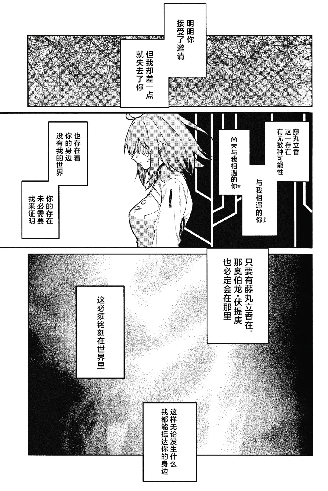 Tenshi Fhentai - Page 34