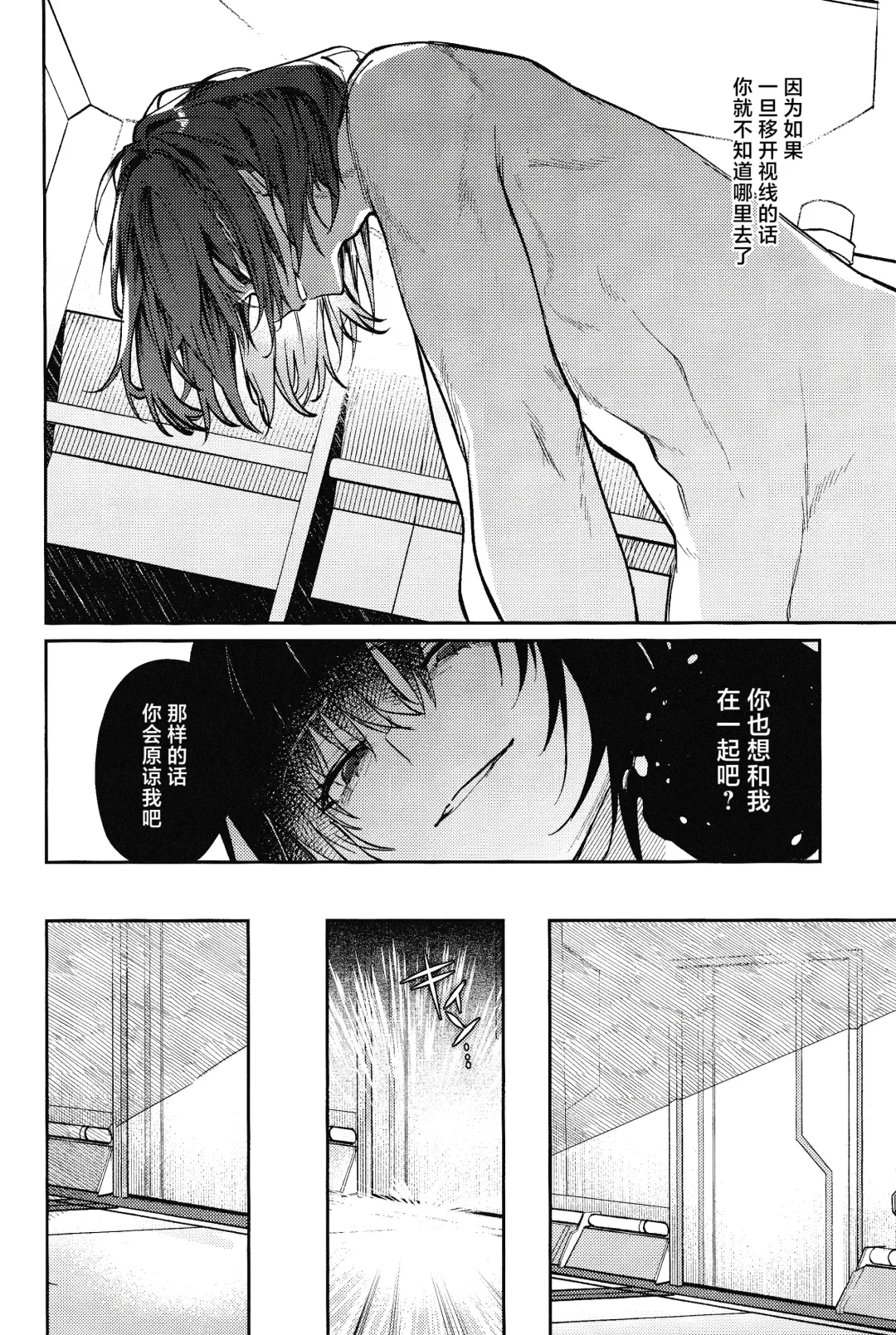 Tenshi Fhentai - Page 35