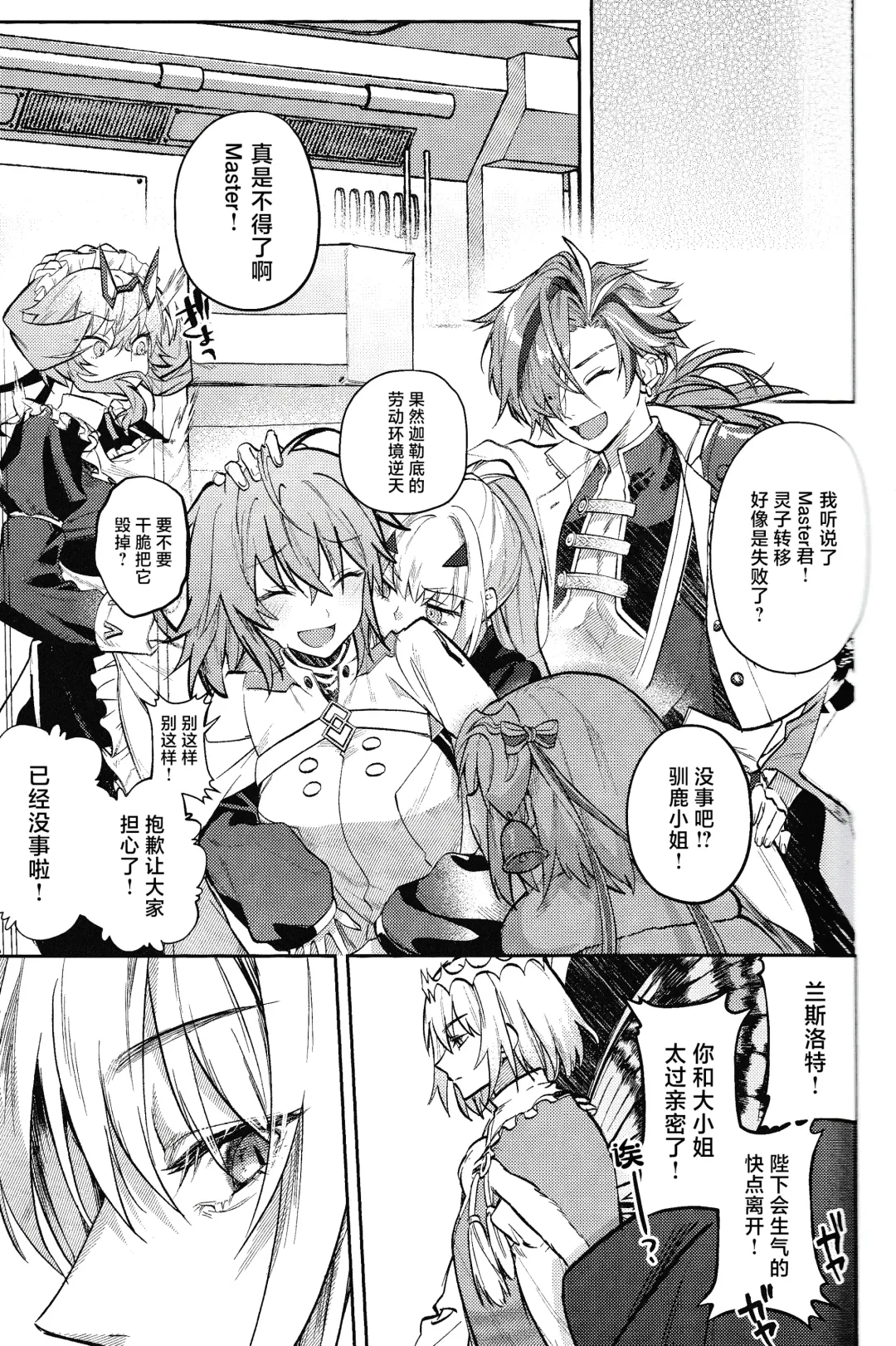 Tenshi Fhentai - Page 36