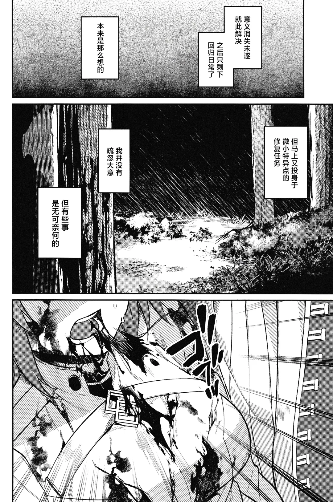 Tenshi Fhentai - Page 37
