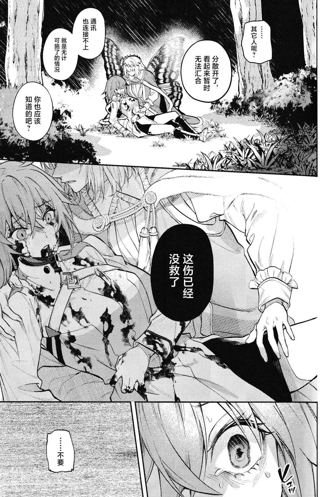 Tenshi Fhentai - Page 38