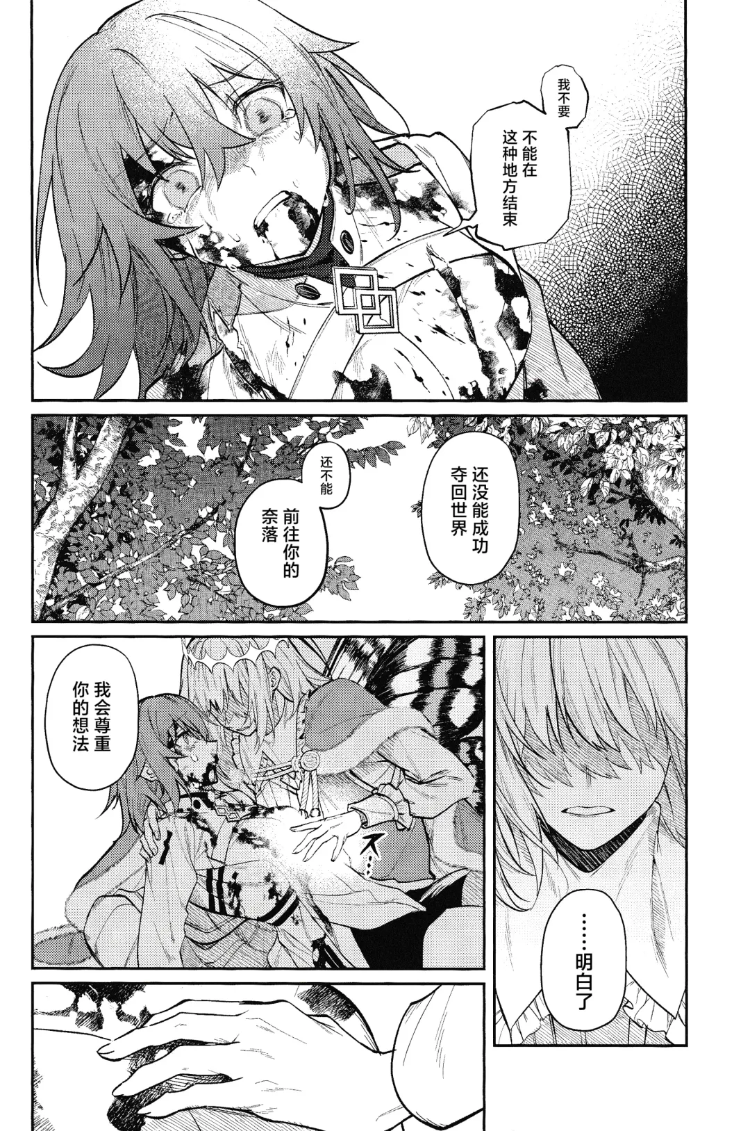 Tenshi Fhentai - Page 39