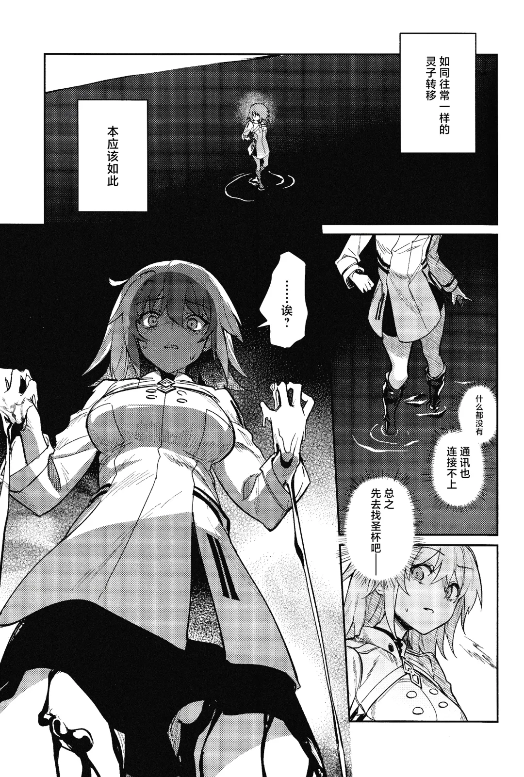 Tenshi Fhentai - Page 4