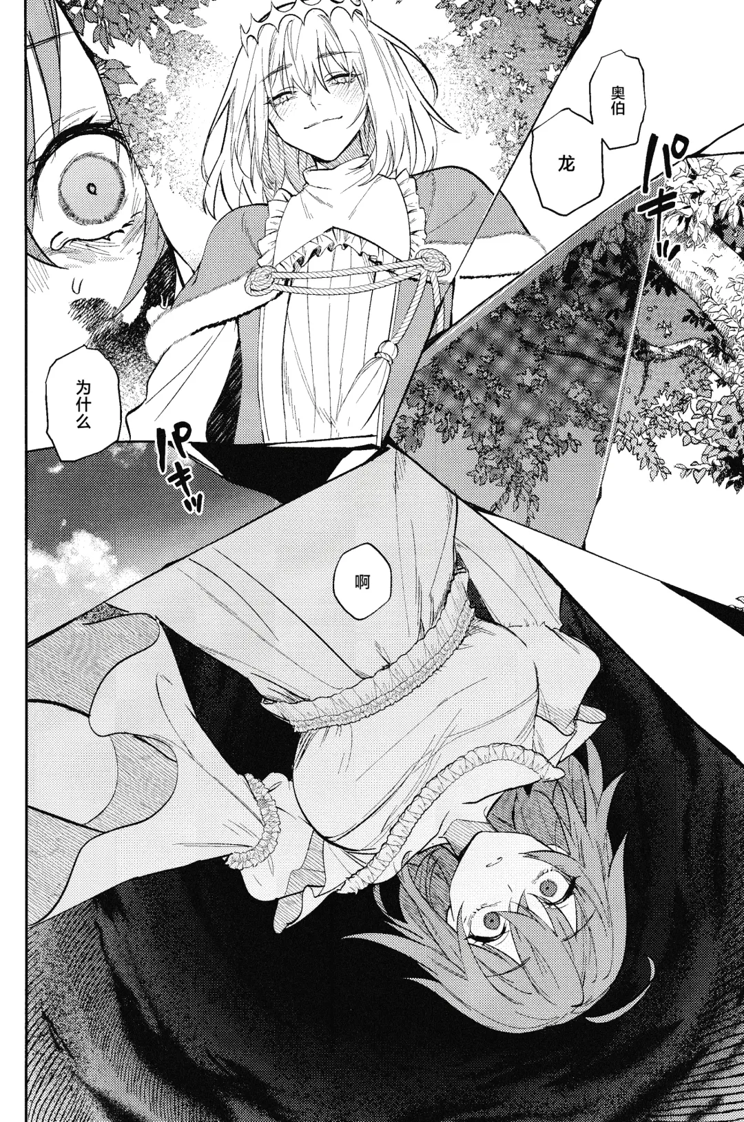 Tenshi Fhentai - Page 41