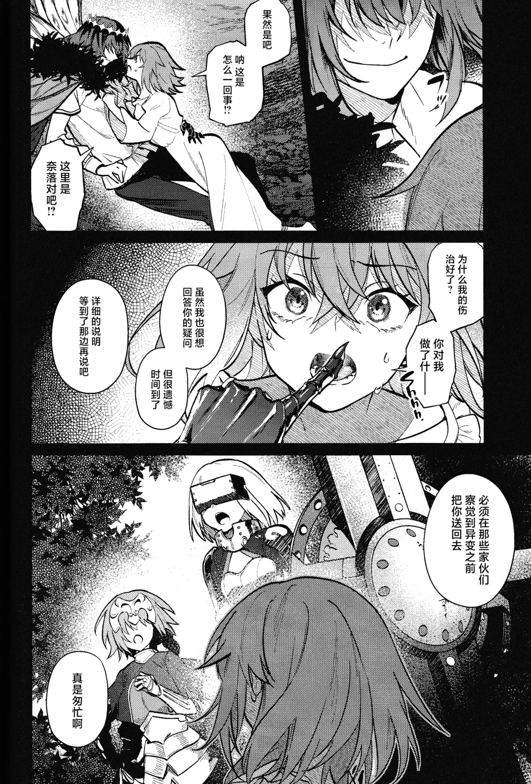 Tenshi Fhentai - Page 45