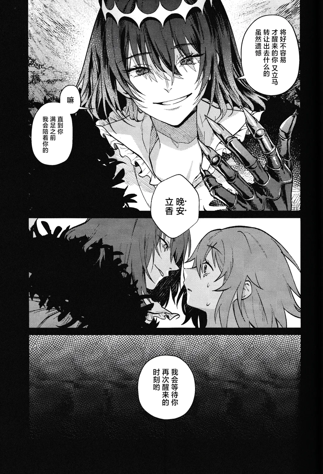 Tenshi Fhentai - Page 46