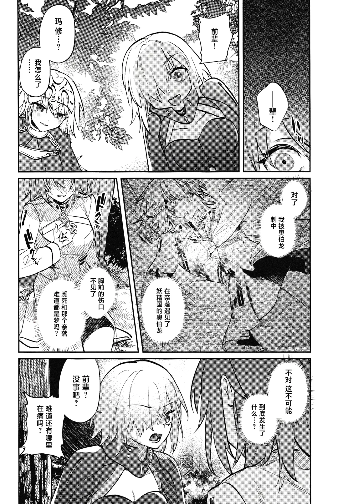 Tenshi Fhentai - Page 47