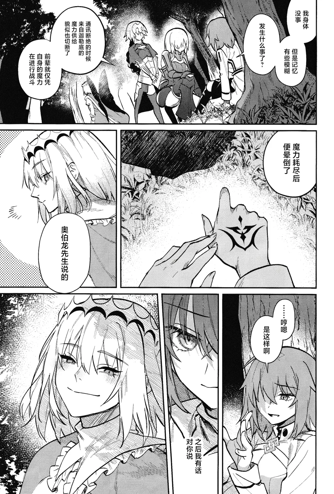 Tenshi Fhentai - Page 48