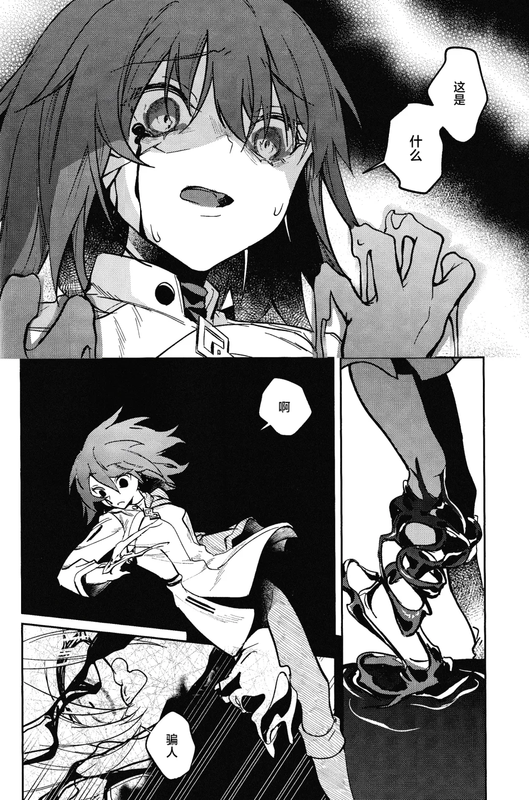 Tenshi Fhentai - Page 5