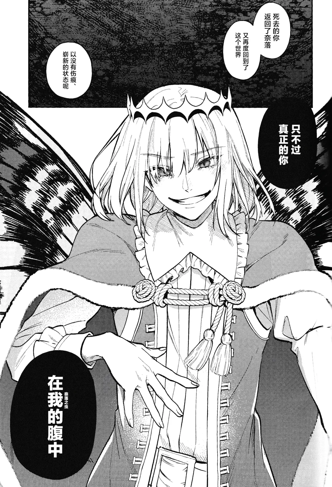 Tenshi Fhentai - Page 50