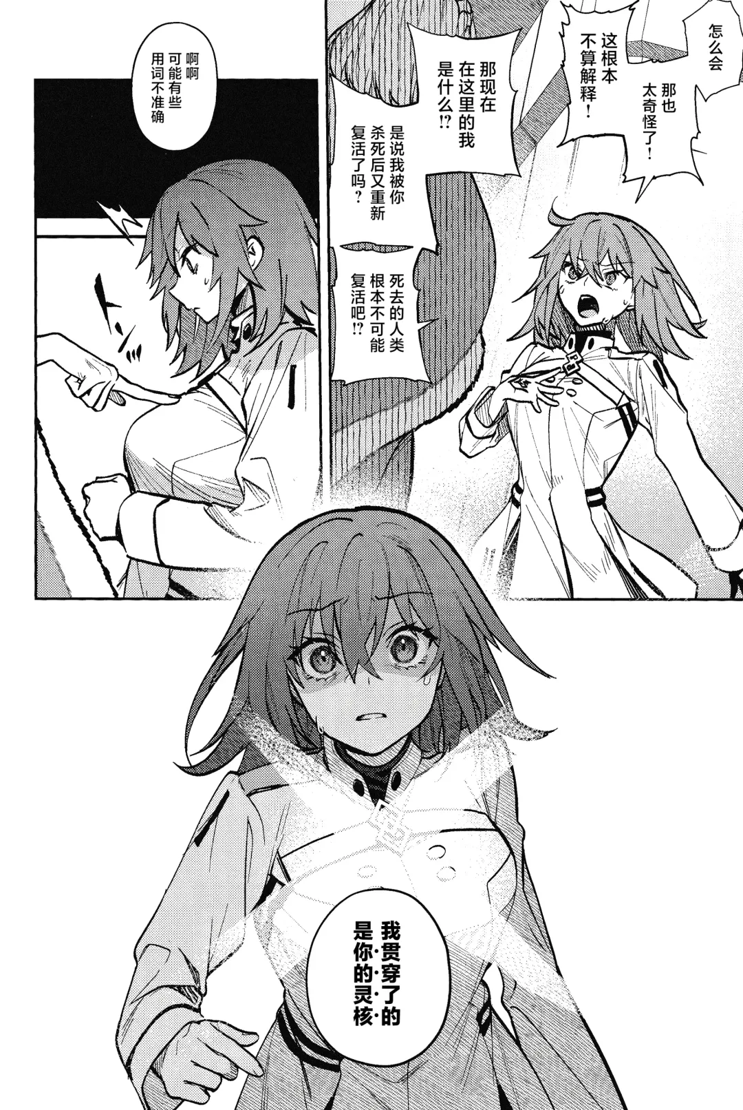 Tenshi Fhentai - Page 51