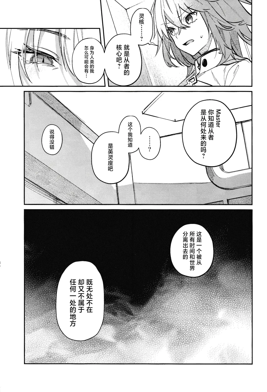 Tenshi Fhentai - Page 52