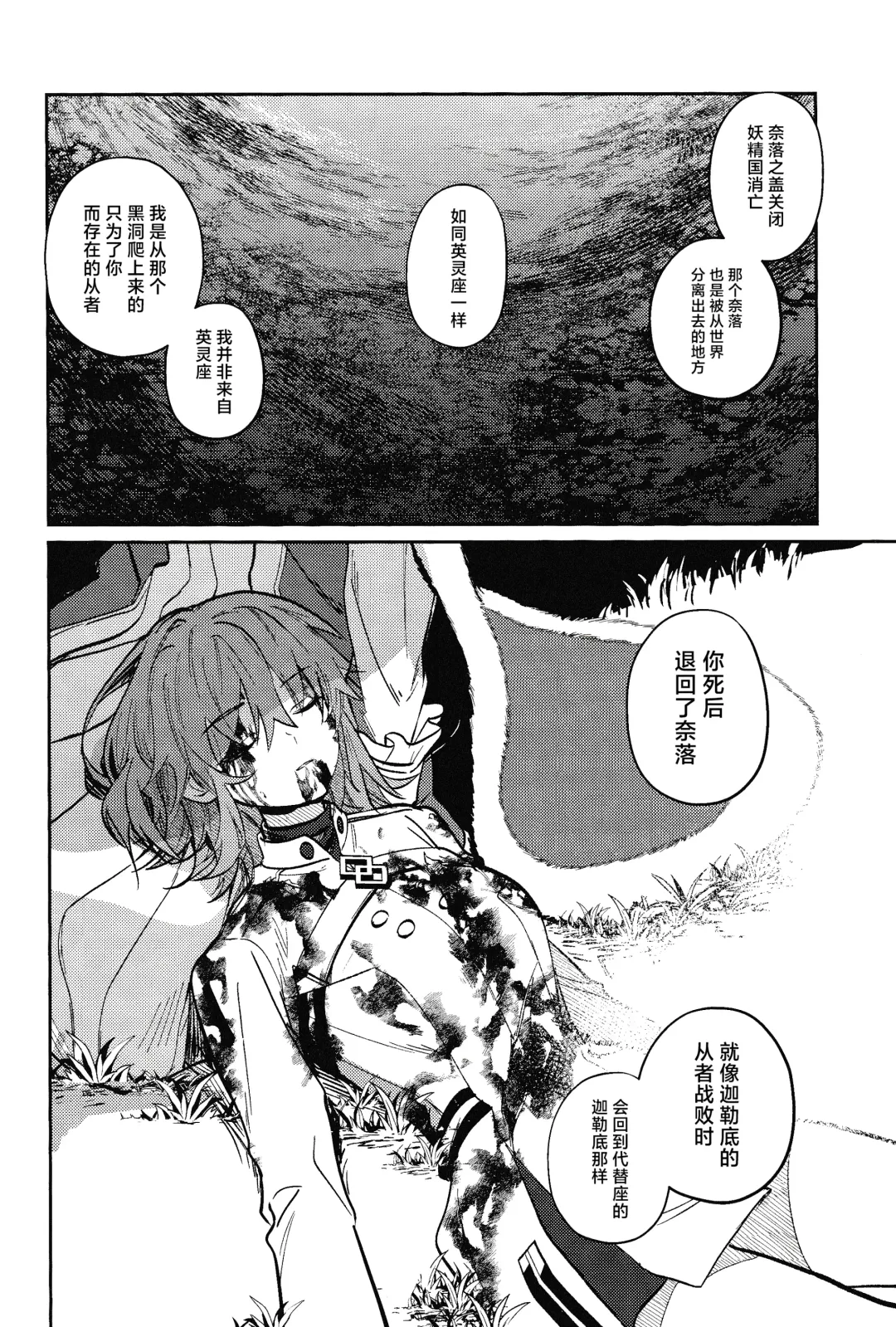 Tenshi Fhentai - Page 53