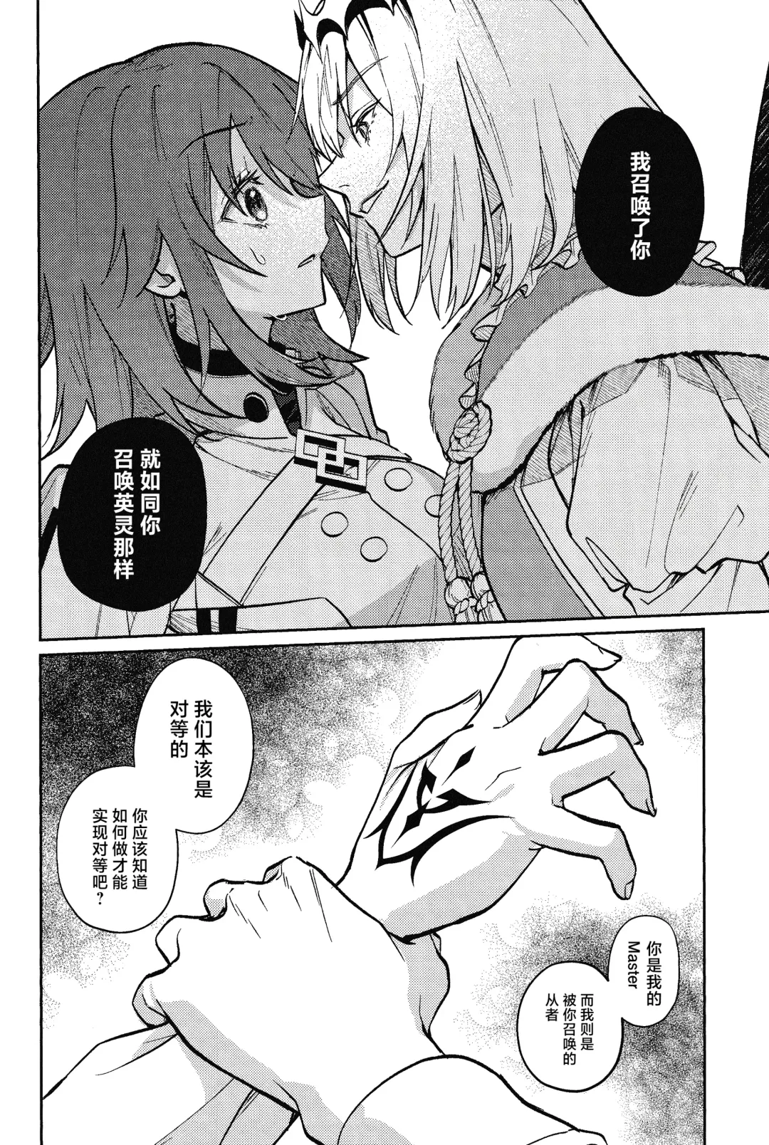 Tenshi Fhentai - Page 55
