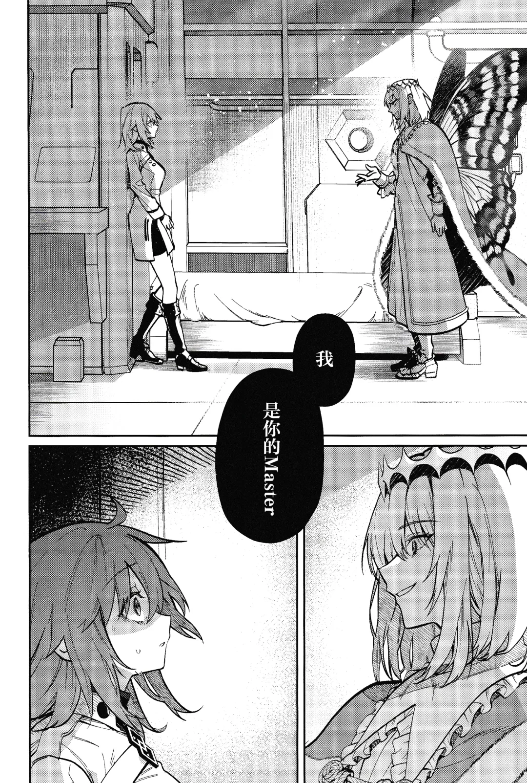 Tenshi Fhentai - Page 57