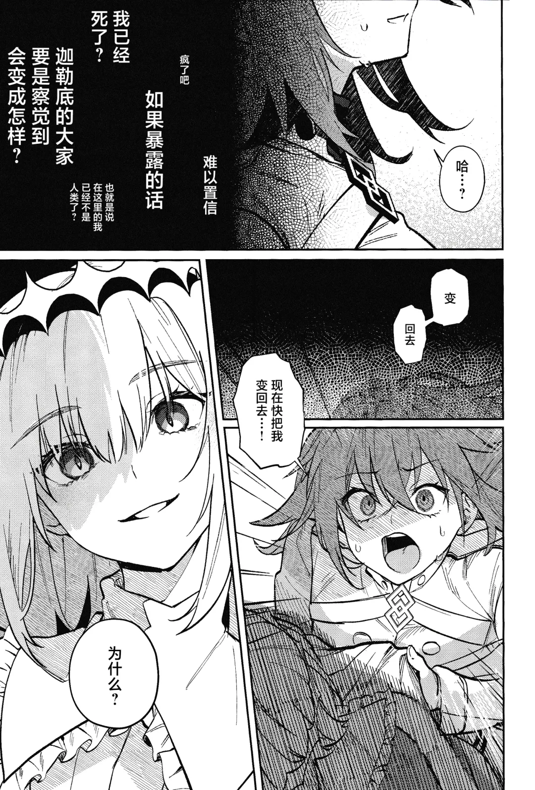 Tenshi Fhentai - Page 58