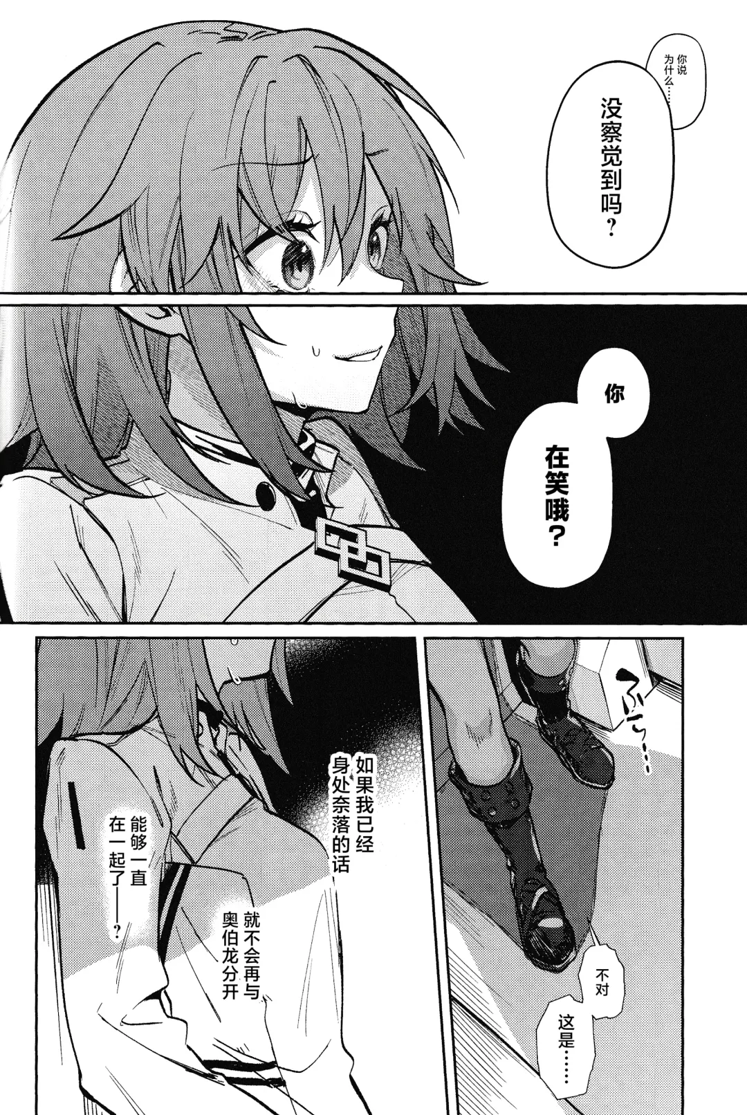 Tenshi Fhentai - Page 59