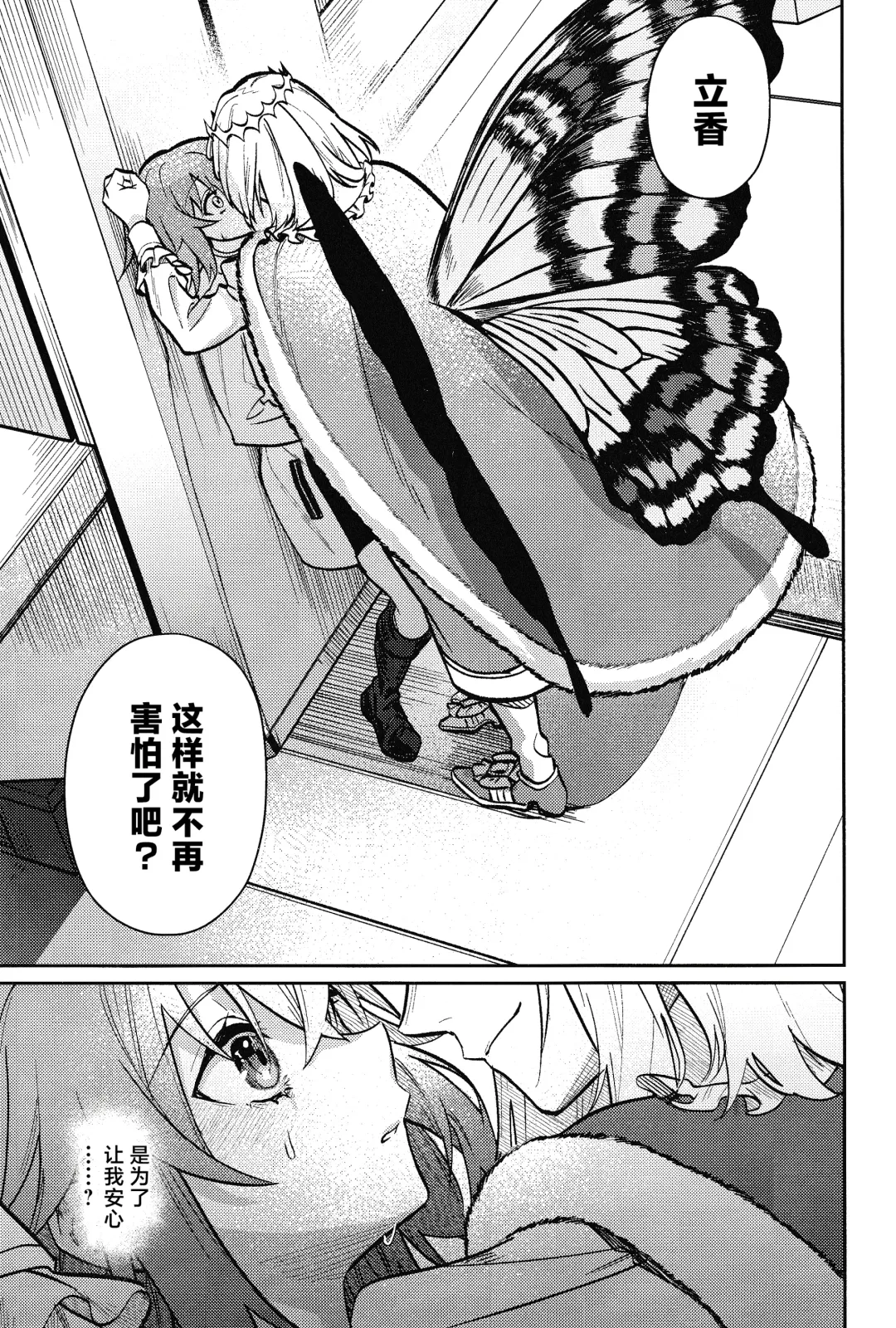 Tenshi Fhentai - Page 60