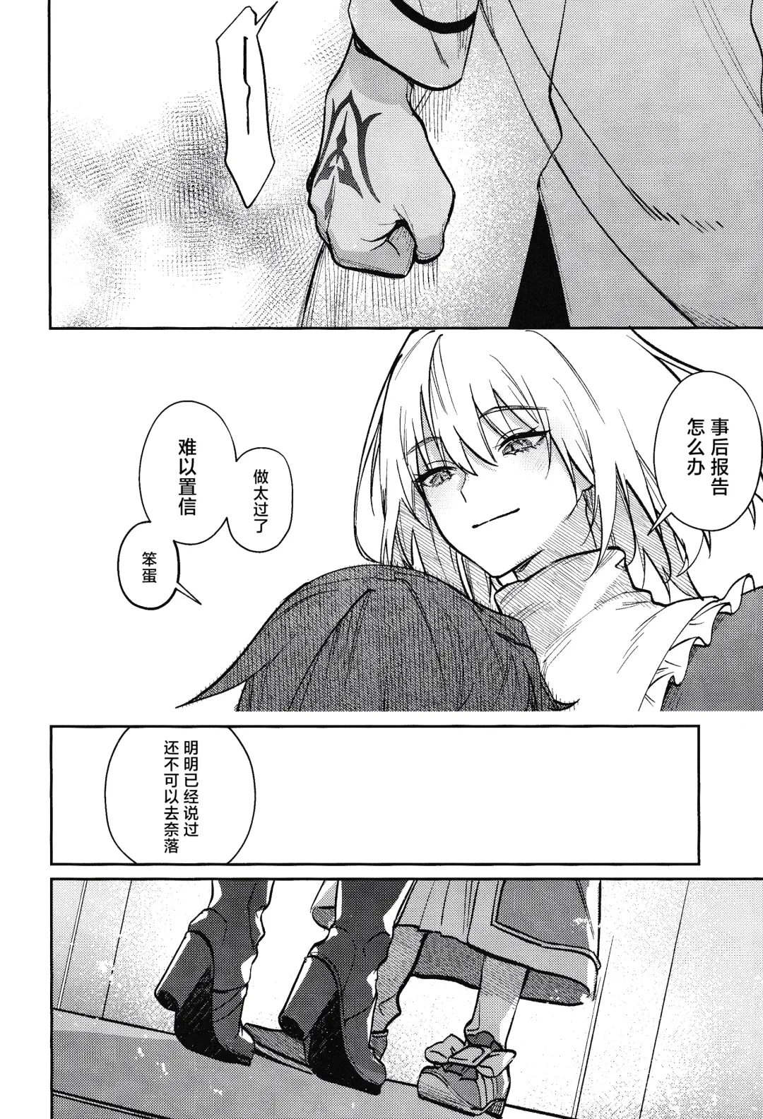 Tenshi Fhentai - Page 61