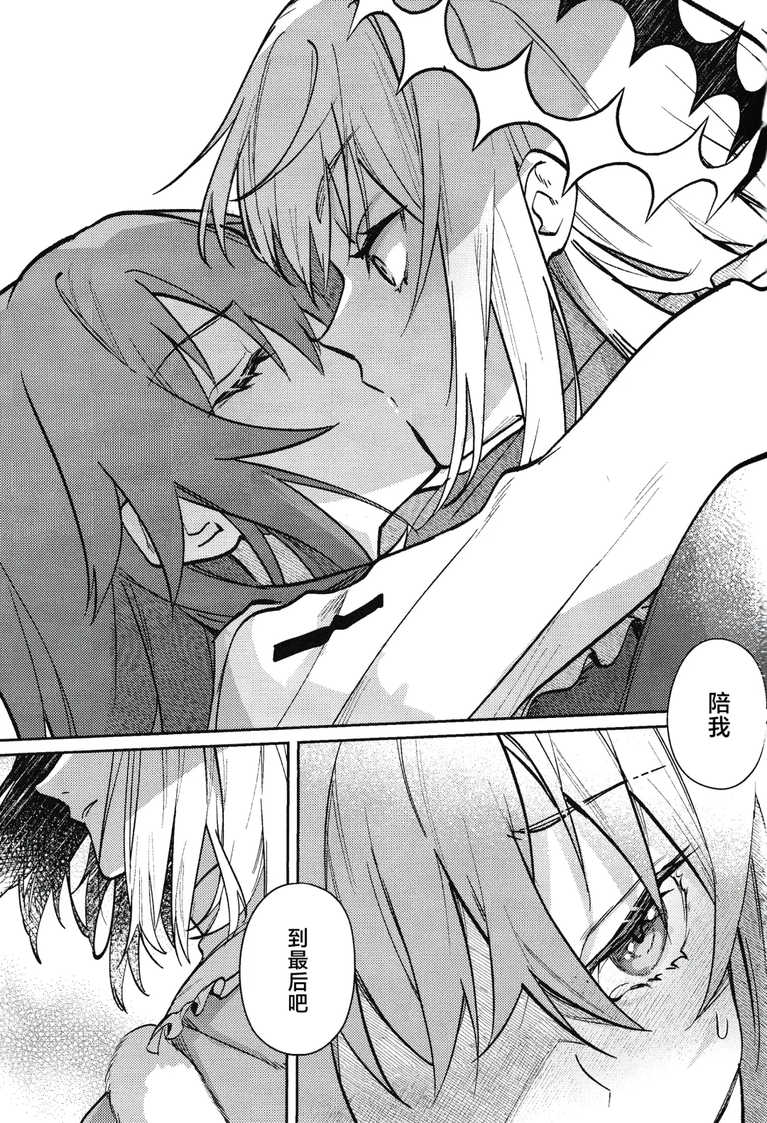 Tenshi Fhentai - Page 62