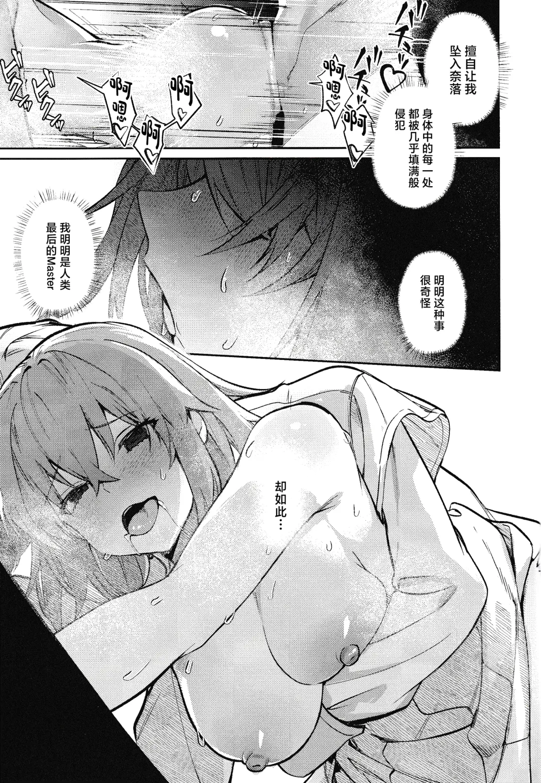 Tenshi Fhentai - Page 64