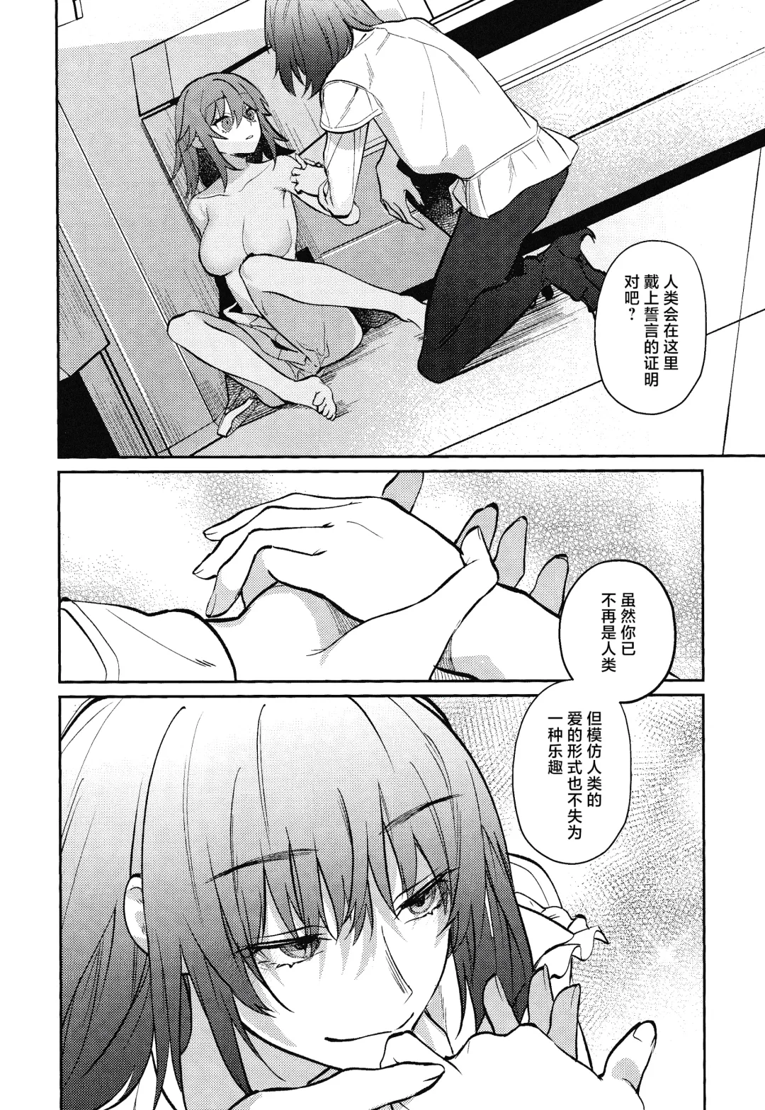 Tenshi Fhentai - Page 67