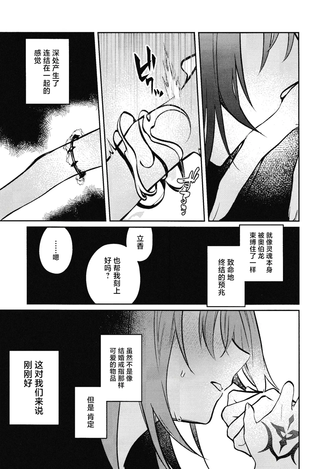 Tenshi Fhentai - Page 68