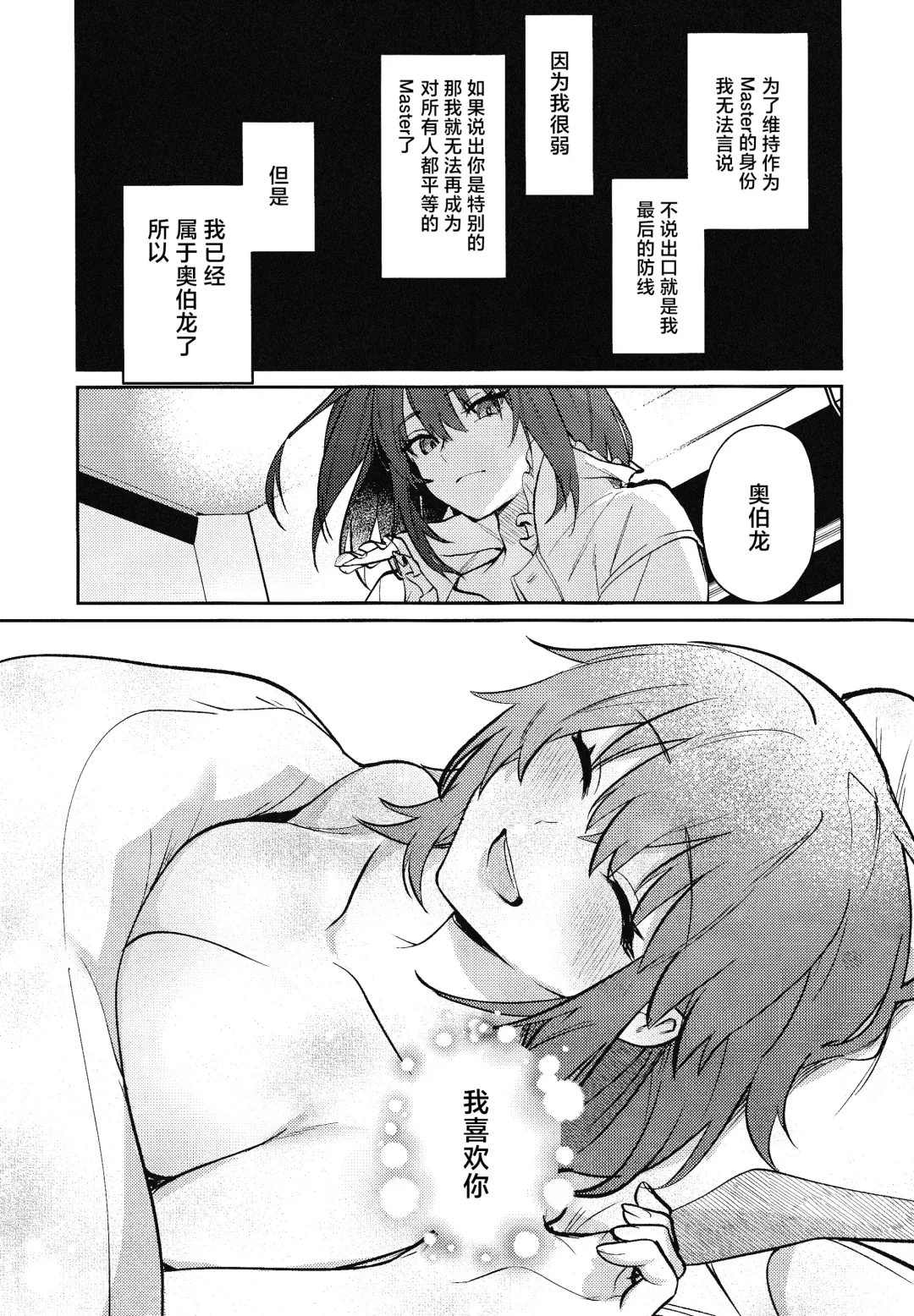 Tenshi Fhentai - Page 70