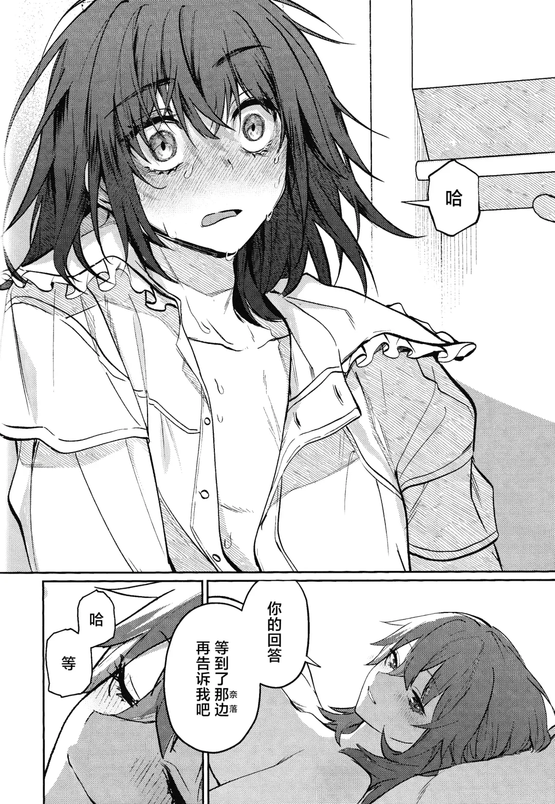 Tenshi Fhentai - Page 71