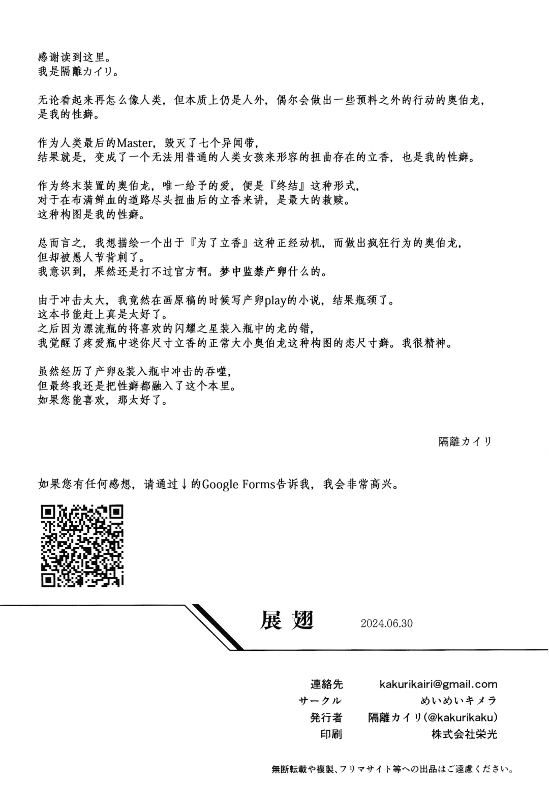 Tenshi Fhentai - Page 73