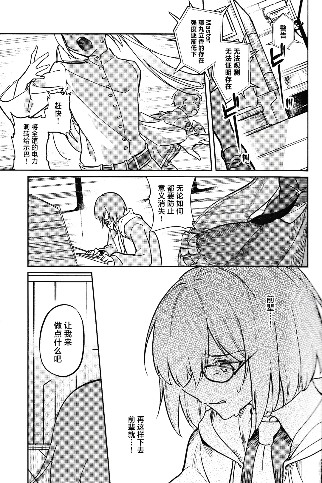 Tenshi Fhentai - Page 8