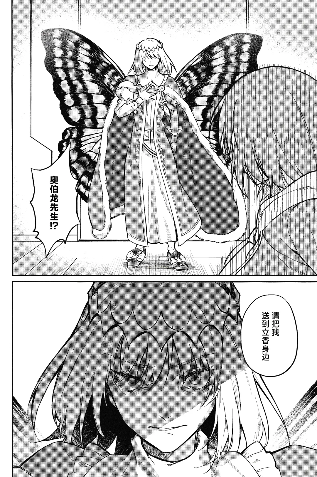 Tenshi Fhentai - Page 9