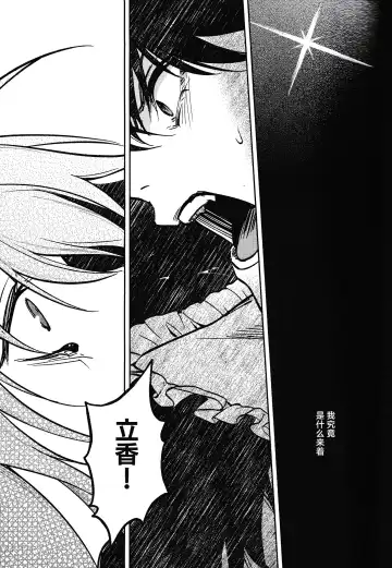 Tenshi Fhentai - Page 12