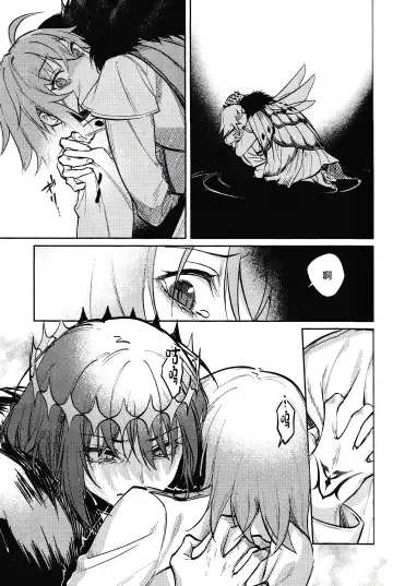 Tenshi Fhentai - Page 14
