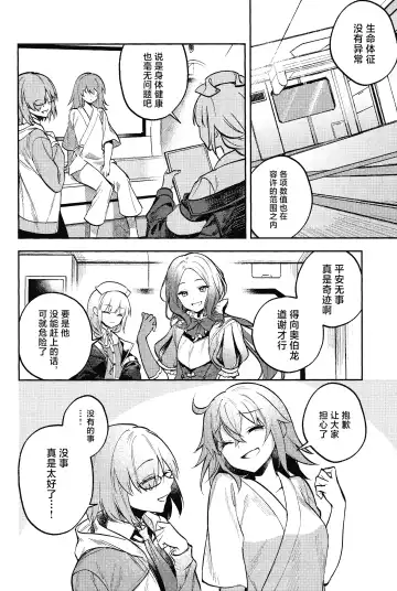 Tenshi Fhentai - Page 15