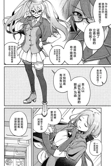 Tenshi Fhentai - Page 17