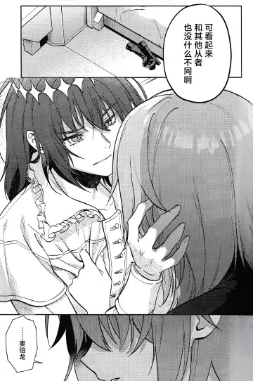 Tenshi Fhentai - Page 18