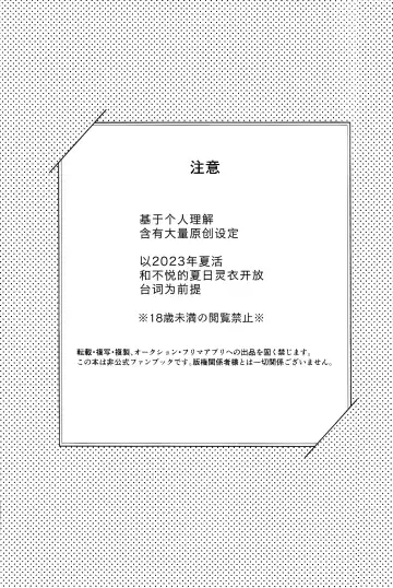 Tenshi Fhentai - Page 2