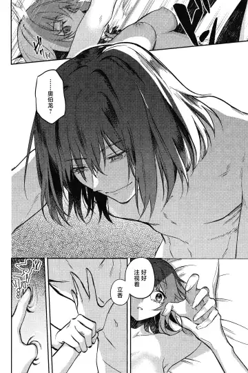 Tenshi Fhentai - Page 23