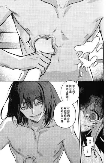 Tenshi Fhentai - Page 24