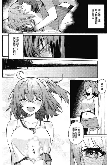 Tenshi Fhentai - Page 33
