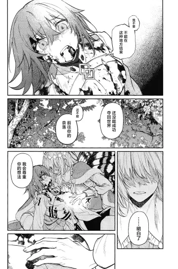 Tenshi Fhentai - Page 39