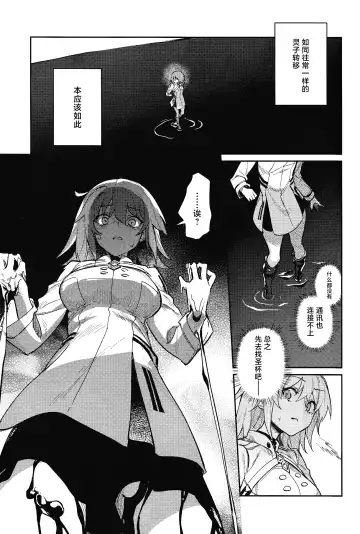 Tenshi Fhentai - Page 4