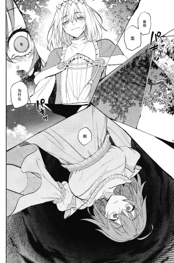 Tenshi Fhentai - Page 41